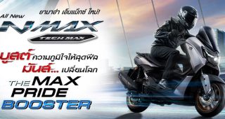 ใหม่ All-new YAMAHA NMAX 2025-2026 ราคา ยามาฮ่า NMAX ตารางผ่อน-ดาวน์