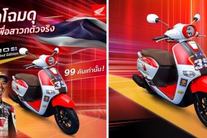 ใหม่ New Honda Giorno+ SC35 ThaiGP Limited Edition 2025-2026 ราคา ฮอนด้า จีออโน่ ตารางผ่อน-ดาวน์