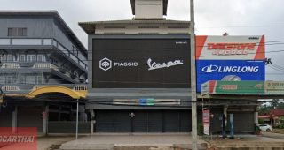 Vespa ตราด