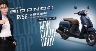 ใหม่ New Honda Giorno+ 2025-2026 ราคา ฮอนด้า จีออโน่ พลัส ตารางผ่อน-ดาวน์