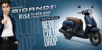 ใหม่ New Honda Giorno+ 2026-2027 ราคา ฮอนด้า จีออโน่ พลัส ตารางผ่อน-ดาวน์