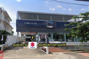 SUZUKI สรงประภา