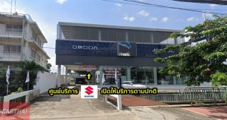 SUZUKI สรงประภา