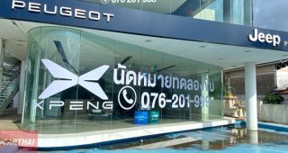XPENG ภูเก็ต