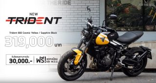 ใหม่ TRIUMPH TRIDENT 660 2025-2026 ราคา ไทรอัมพ์ ไทรเดนท์ 660 ตารางผ่อน-ดาวน์