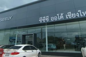 GEELY เชียงใหม่