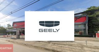 GEELY ระยอง