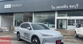 GEELY ชลบุรี
