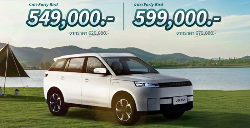 JAECOO 5 EV 2025