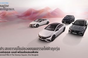 Mercedes-Benz ปรับราคา EQE เริ่มต้น 2.89 ล้านบาท พร้อมข้อเสนอพิเศษและร่วมทดลองขับในงาน “DEFINING ELECTRIC” 15-17 สิงหาคมนี้ ที่โครงการ One Bangkok