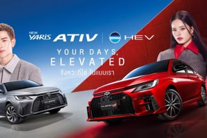 ใหม่ New Toyota Yaris ATIV HEV 2025-2026 ราคา โตโยต้า ยาริส เอทีฟ ไฮบริด ตารางผ่อน-ดาวน์