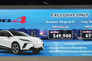 ใหม่ NEW MG4 2025-2026 ราคา เอ็มจี 4 ตารางผ่อน-ดาวน์