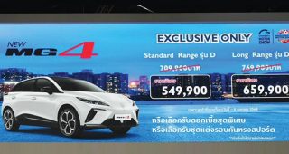 ใหม่ NEW MG4 2025-2026 ราคา เอ็มจี 4 ตารางผ่อน-ดาวน์