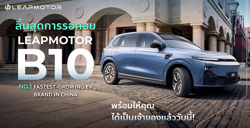 Leapmotor B10 2025