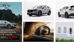 Honda CR-V e:HEV ใหม่ พร้อมระบบฟูลไฮบริด e:HEV ทั้งไลน์อัป เพิ่ม Blind Spot Information และ Cross Traffic Monitor ทุกรุ่นย่อย และหลากฟีเจอร์ล้ำสมัย คาดเริ่มต้นไม่เกิน 1,4XX,XXX บาท