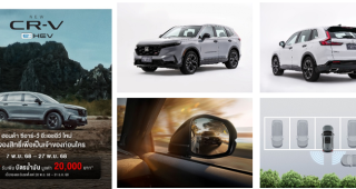Honda CR-V e:HEV ใหม่ พร้อมระบบฟูลไฮบริด e:HEV ทั้งไลน์อัป เพิ่ม Blind Spot Information และ Cross Traffic Monitor ทุกรุ่นย่อย และหลากฟีเจอร์ล้ำสมัย คาดเริ่มต้นไม่เกิน 1,4XX,XXX บาท