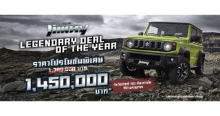 “SUZUKI” ฉลองความสำเร็จ SUZUKI JIMNY ! ยอดขายทะลุ 220 คัน นับตั้งแต่เปิดตัว จัดแคมเปญ "Legendary Deal of the Year" ราคาพิเศษจำนวนจำกัด 50 คัน