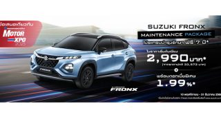 Suzuki FRONX จัดโปรแรงรับ Motor Expo 2025! แคมเปญสุดเร้าใจ “SUZUKI FRONX MAINTENANCE PACKAGE” บำรุงรักษานาน 7 ปี ในราคาเริ่มต้นเพียง 2,990 บาท!