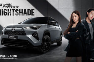 TOYOTA เปิดตัวรุ่นพิเศษ YARIS CROSS NIGHTSHADE ราคา 919,000 บาท "SHADE TO SHINE สไตล์สปอร์ต พรีเมียม ไม่ซ้ำใคร"