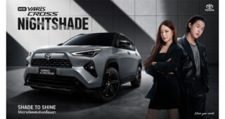 TOYOTA เปิดตัวรุ่นพิเศษ YARIS CROSS NIGHTSHADE ราคา 919,000 บาท "SHADE TO SHINE สไตล์สปอร์ต พรีเมียม ไม่ซ้ำใคร"