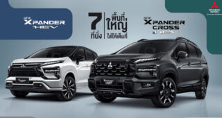 เปิดตัวในไทย! Mitsubishi Xpander และ Xpander Cross HEV ปรับโฉมใหม่ รุ่นปี 2026 ราคา 939,00 - 969,000 บาท เตรียมอวดโฉมคันจริงที่งาน Motor Expo 2025 