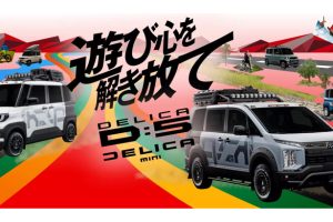 Mitsubishi เตรียมยกทัพ Delica ถล่มงาน Tokyo Auto Salon 2026 วันที่ 9 มกราคมนี้ ลุ้นอาจมีเซอร์ไพรส์เกี่ยวกับ Pajero รุ่นใหม่