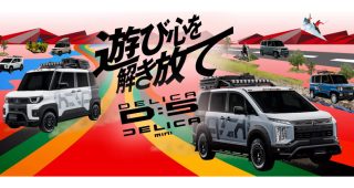 Mitsubishi เตรียมยกทัพ Delica ถล่มงาน Tokyo Auto Salon 2026 วันที่ 9 มกราคมนี้ ลุ้นอาจมีเซอร์ไพรส์เกี่ยวกับ Pajero รุ่นใหม่