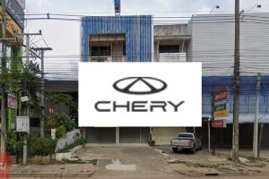 CHERY ขอนแก่น