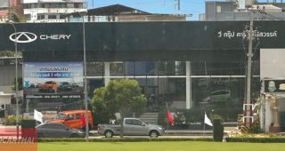CHERY นครสวรรค์