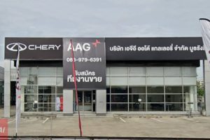 CHERY รังสิต