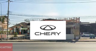 CHERY ราชพฤกษ์