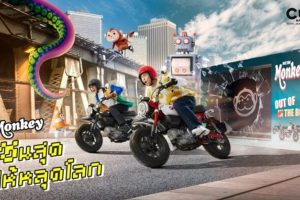 ใหม่ New Honda Monkey 2025 ราคา ฮอนด้า มังกี้ ตารางผ่อน-ดาวน์