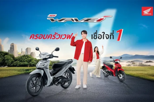 ใหม่ New Honda Wave 110 2025-2026 ราคา ฮอนด้า เวฟ 110 ตารางผ่อน-ดาวน์