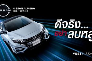 ใหม่ NEW NISSAN ALMERA 2025 ราคา นิสสัน อัลเมร่า ตารางผ่อน-ดาวน์