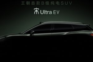 BYD Song Ultra EV โผล่ทีเซอร์ในจีน ก่อนเปิดตัวจริง! แรงสุด 362 แรงม้า