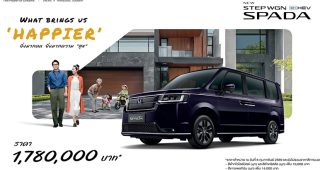 ใหม่ New HONDA STEP WGN e:HEV SPADA 2026 ราคา ฮอนด้า สเตปแวกอน อี:เอชอีวี ตารางผ่อน-ดาวน์