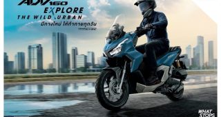 ใหม่ Honda ADV 160 2024 ราคา ฮอนด้า เอดีวี 150 ตารางผ่อน-ดาวน์