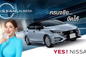 Nissan Almera รุ่นปี 2026 อัปเกรดใหม่! ผ่านมาตรฐานยูโร 6 สปอร์ตขึ้น ปลอดภัยขึ้น ราคา 573,000 - 699,000 บาท