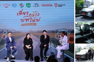 TOYOTA ผนึก ททท. ชวน Gen X – วัย 50+ เที่ยวแบบรักษ์โลก-ลดคาร์บอน “Happiness Pathway เที่ยวภาคกลางบทใหม่ เติมไฟเติมฝัน” เริ่มทริปแรก มีนาคมนี้