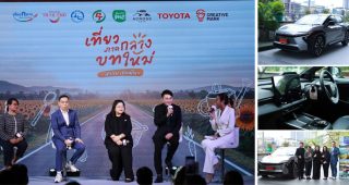 TOYOTA ผนึก ททท. ชวน Gen X – วัย 50+ เที่ยวแบบรักษ์โลก-ลดคาร์บอน “Happiness Pathway เที่ยวภาคกลางบทใหม่ เติมไฟเติมฝัน” เริ่มทริปแรก มีนาคมนี้