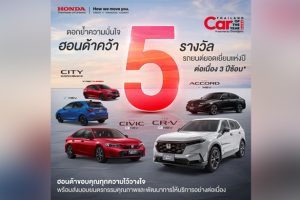 Honda กวาด 5 รางวัลใหญ่ Thailand Car of the Year 2026 ตอกย้ำความแกร่งไลน์อัป e:HEV