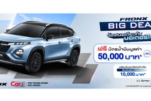 Suzuki Fronx จัดโปรแรงก่อน Motor Show! ดอกเบี้ย 0% หรือรับบัตรเติมน้ำมันสูงสุด 50,000 บาท
