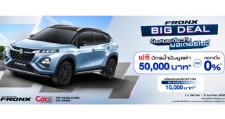 Suzuki Fronx จัดโปรแรงก่อน Motor Show! ดอกเบี้ย 0% หรือรับบัตรเติมน้ำมันสูงสุด 50,000 บาท