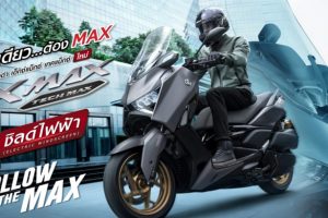 ใหม่ YAMAHA XMAX 2026-2027 ราคา ยามาฮ่า เอ็กซ์แม็กซ์ ตารางผ่อน-ดาวน์