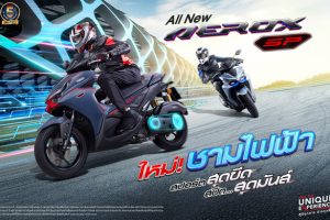 เปิดตัว All New Yamaha AEROX SP สปอร์ตออโต้ตัวแรง 155 ซีซี ราคา 99,900 บาท