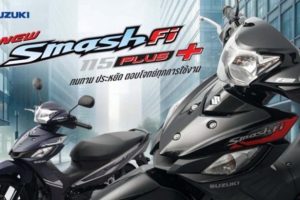 ใหม่ New Suzuki Smash Fi 115 PLUS 2025 ราคา ซูซูกิ สแมช ตารางผ่อน-ดาวน์