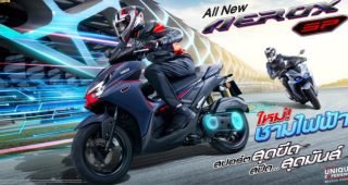 ใหม่ All New YAMAHA AEROX SP 2026-2027 ราคา ยามาฮ่า แอร็อกซ์ ตารางผ่อน-ดาวน์