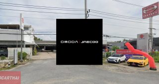 OMODA & JAECOO ปัตตานี