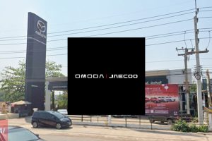 OMODA & JAECOO ปราจีนบุรี