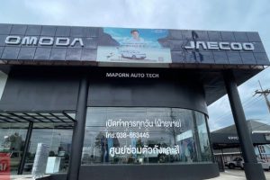 OMODA & JAECOO ระยอง